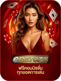 ebet0.7%