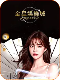 venus casino