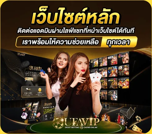 เว็บไซต์หลัก