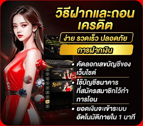 การฝากเงิน