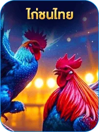 ไก่ชนไทย